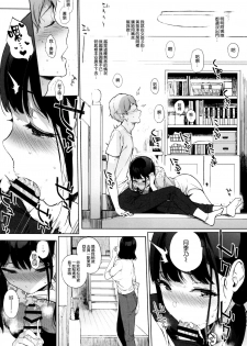 (C93) [NANIMOSHINAI (Sasamori Tomoe)] Succubus Stayed Life 7 [Chinese] [空気系☆漢化] - page 6