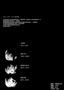 (C93) [NANIMOSHINAI (Sasamori Tomoe)] Succubus Stayed Life 7 [Chinese] [空気系☆漢化] - page 4