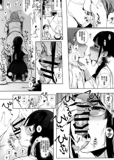 (C93) [NANIMOSHINAI (Sasamori Tomoe)] Succubus Stayed Life 7 [Chinese] [空気系☆漢化] - page 17