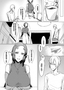 [Nanbou Hitogakushiki (Nakamura Regura)] Niji no Ori [Chinese] [沒有漢化] [Digital] - page 12