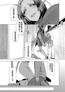 [Nanbou Hitogakushiki (Nakamura Regura)] Niji no Ori [Chinese] [沒有漢化] [Digital] - page 11