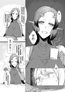 [Nanbou Hitogakushiki (Nakamura Regura)] Niji no Ori [Chinese] [沒有漢化] [Digital] - page 14