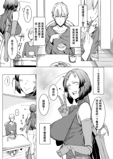 [Nanbou Hitogakushiki (Nakamura Regura)] Niji no Ori [Chinese] [沒有漢化] [Digital] - page 33