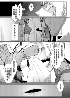 [Nanbou Hitogakushiki (Nakamura Regura)] Niji no Ori [Chinese] [沒有漢化] [Digital] - page 7