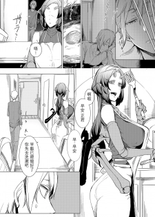 [Nanbou Hitogakushiki (Nakamura Regura)] Niji no Ori [Chinese] [沒有漢化] [Digital] - page 4