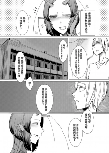 [Nanbou Hitogakushiki (Nakamura Regura)] Niji no Ori [Chinese] [沒有漢化] [Digital] - page 15