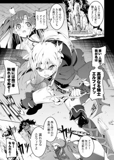 [Yuunabe Shinkouchuu (Tanabe Kyou)] Koukotsu no Kishi ~Elfina~ [Digital] - page 2