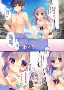 (C92) [Peach Candy (Yukie)] Onii-chan Osewa wa Watashi ni Makasete ne 3 [Chinese] [寂月汉化组] - page 8