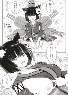 (C93) [Memeya (Meme50)] Yamashiro to Repulse no Hon - Comic of Yamashiro and Repulse (Azur Lane, Fate/Grand Order) - page 3