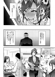 (C93) [Shinjugai (Takeda Hiromitsu)] Himawari wa Yoru ni Saku - page 29