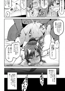 (C93) [Shinjugai (Takeda Hiromitsu)] Himawari wa Yoru ni Saku - page 23