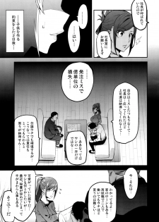 (C93) [Shinjugai (Takeda Hiromitsu)] Himawari wa Yoru ni Saku - page 8