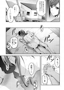 (C93) [Shinjugai (Takeda Hiromitsu)] Himawari wa Yoru ni Saku - page 4