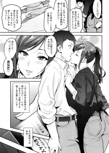 (C93) [Shinjugai (Takeda Hiromitsu)] Himawari wa Yoru ni Saku - page 32