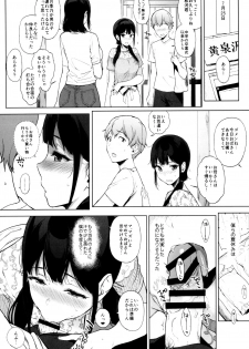 (C93) [NANIMOSHINAI (Sasamori Tomoe)] Succubus Stayed Life 7 - page 4