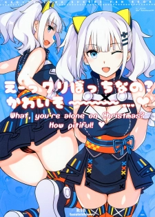 (C93) [Basutei Shower (Katsurai Yoshiaki)] Ee, Chri-bocchi nano? Kawaisou~~~~... | What, you're alone on Christmas? How pitiful! ♥ (Kaguya Luna) [English] - page 1