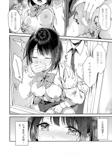 (C93) [HitenKei (Hiten)] Y.U.K.I.N.A - page 3