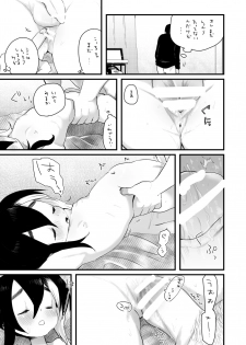 [we53] おねむ (UTAU) - page 3