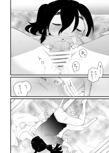 [we53] おねむ (UTAU) - page 4