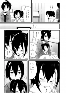 [we53] おねむ (UTAU) - page 1