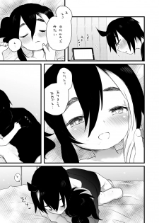 [we53] おねむ (UTAU) - page 5