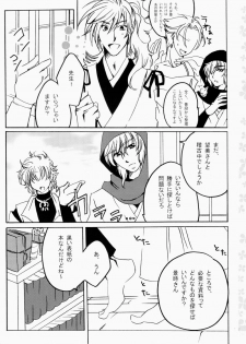 [ゆーり] 花ぞ降りしく (Harukanaru toki no naka de 3) - page 5
