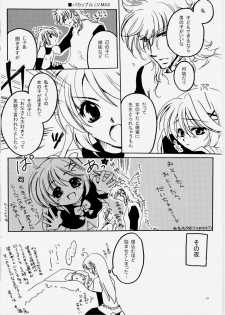 [ゆーり] 花ぞ降りしく (Harukanaru toki no naka de 3) - page 26