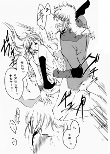 [ゆーり] 花ぞ降りしく (Harukanaru toki no naka de 3) - page 17