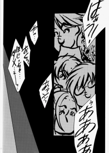 [ゆーり] 花ぞ降りしく (Harukanaru toki no naka de 3) - page 22