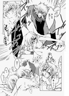 [ゆーり] 花ぞ降りしく (Harukanaru toki no naka de 3) - page 18