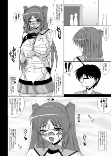 [Kirei na Oneesan (Izumi Yayoi)] Cos Tama - Tama Netorare Bangaihen (ToHeart2) [Digital] - page 19