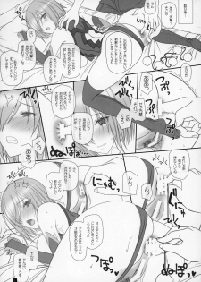 (C93) [Kemokomoya (Komori Kei)] Mash Wa kawaikute Ecchi De Sukebe (Fate/Grand Order) - page 4