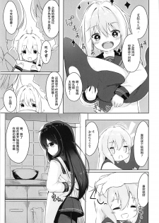 (C93) [Sawayaka Tokunou Milk (Arumamai Ayuka+)] Hibiki to Okota de Amai Hitotoki (Kantai Collection -KanColle-) [Chinese] [萝莉援助汉化组] - page 5