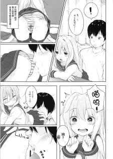 (C93) [Sawayaka Tokunou Milk (Arumamai Ayuka+)] Hibiki to Okota de Amai Hitotoki (Kantai Collection -KanColle-) [Chinese] [萝莉援助汉化组] - page 11