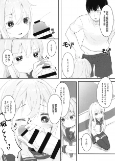 (C93) [Sawayaka Tokunou Milk (Arumamai Ayuka+)] Hibiki to Okota de Amai Hitotoki (Kantai Collection -KanColle-) [Chinese] [萝莉援助汉化组] - page 14