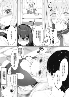 (C93) [Sawayaka Tokunou Milk (Arumamai Ayuka+)] Hibiki to Okota de Amai Hitotoki (Kantai Collection -KanColle-) [Chinese] [萝莉援助汉化组] - page 12