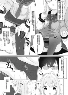 (C93) [Sawayaka Tokunou Milk (Arumamai Ayuka+)] Hibiki to Okota de Amai Hitotoki (Kantai Collection -KanColle-) [Chinese] [萝莉援助汉化组] - page 7