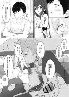 (C93) [Sawayaka Tokunou Milk (Arumamai Ayuka+)] Hibiki to Okota de Amai Hitotoki (Kantai Collection -KanColle-) [Chinese] [萝莉援助汉化组] - page 18