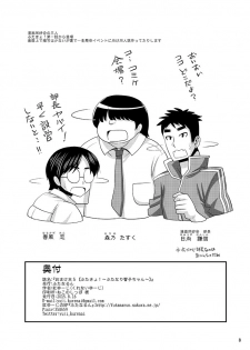 [Futanarun (Kurenai Yuuji)] Omake Bon 5 [Digital] - page 8