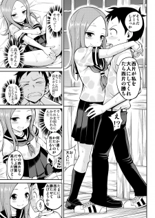 [Popochichi (Yahiro Pochi)] Ijikuri Jouzu no Takagi-san (Karakai Jouzu no Takagi-san) [Digital] - page 7