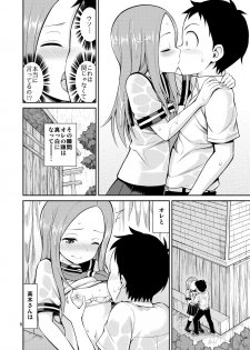 [Popochichi (Yahiro Pochi)] Ijikuri Jouzu no Takagi-san (Karakai Jouzu no Takagi-san) [Digital] - page 8