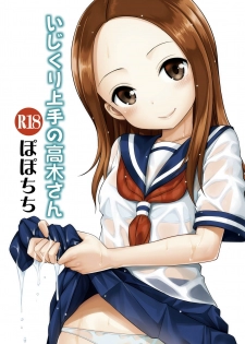 [Popochichi (Yahiro Pochi)] Ijikuri Jouzu no Takagi-san (Karakai Jouzu no Takagi-san) [Digital] - page 28