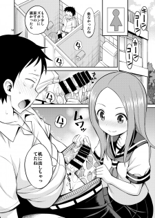 [Popochichi (Yahiro Pochi)] Ijikuri Jouzu no Takagi-san (Karakai Jouzu no Takagi-san) [Digital] - page 14