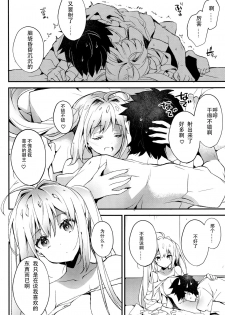 (C93) [ARESTICA (Ariko Youichi)] Yotogi Banashi (Fate/Grand Order) [Chinese] [花火汉化组] - page 21