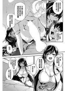 [Shindou] Boku no itoko no Onesan (COMIC HOTMiLK 2017-6) [Chinese] [我尻故我在個人漢化] [Digital] - page 14