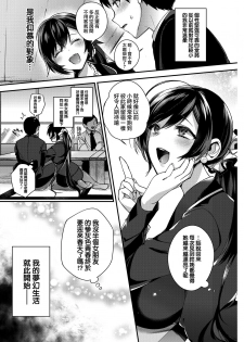 [Shindou] Boku no itoko no Onesan (COMIC HOTMiLK 2017-6) [Chinese] [我尻故我在個人漢化] [Digital] - page 3