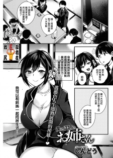 [Shindou] Boku no itoko no Onesan (COMIC HOTMiLK 2017-6) [Chinese] [我尻故我在個人漢化] [Digital] - page 1