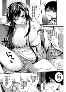 [Shindou] Boku no itoko no Onesan (COMIC HOTMiLK 2017-6) [Chinese] [我尻故我在個人漢化] [Digital] - page 5