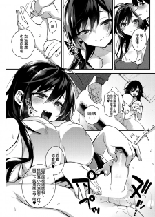 [Shindou] Boku no itoko no Onesan (COMIC HOTMiLK 2017-6) [Chinese] [我尻故我在個人漢化] [Digital] - page 8