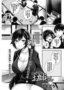 [Shindou] Boku no itoko no Onesan (COMIC HOTMiLK 2017-6) [Chinese] [我尻故我在個人漢化] [Digital] - page 2